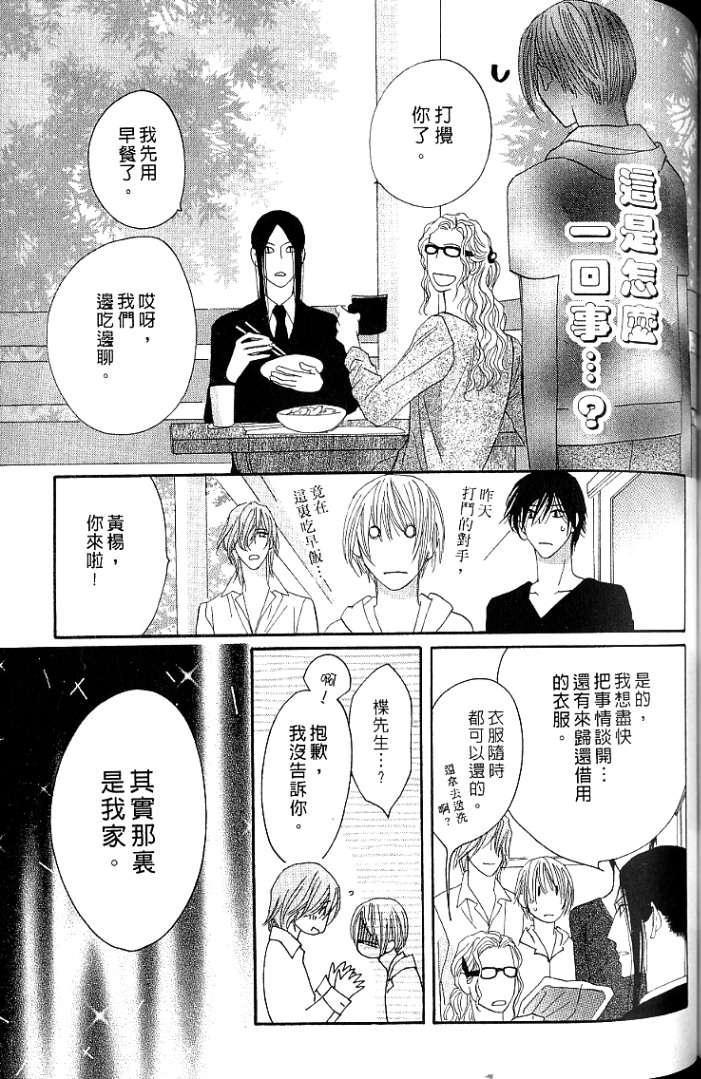 MOON TRICK-魔幻月影 第1卷 第123页