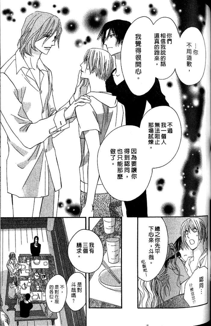 MOON TRICK-魔幻月影 第1卷 第125页