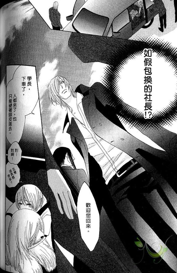 MOON TRICK-魔幻月影 第1卷 第130页