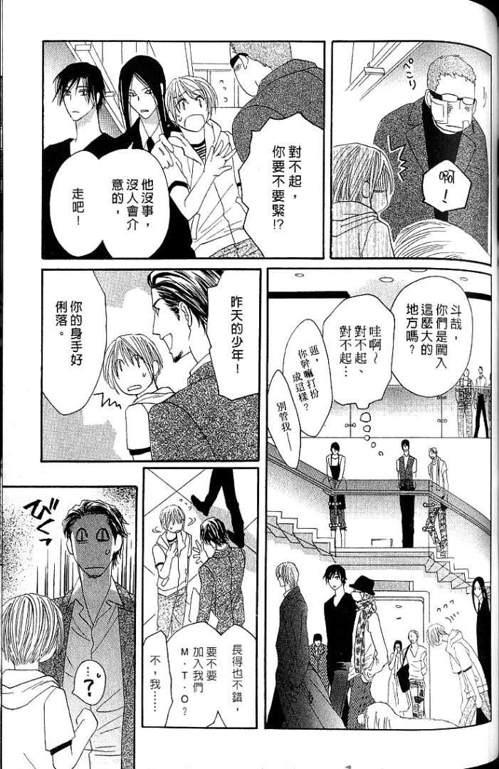 MOON TRICK-魔幻月影 第1卷 第131页