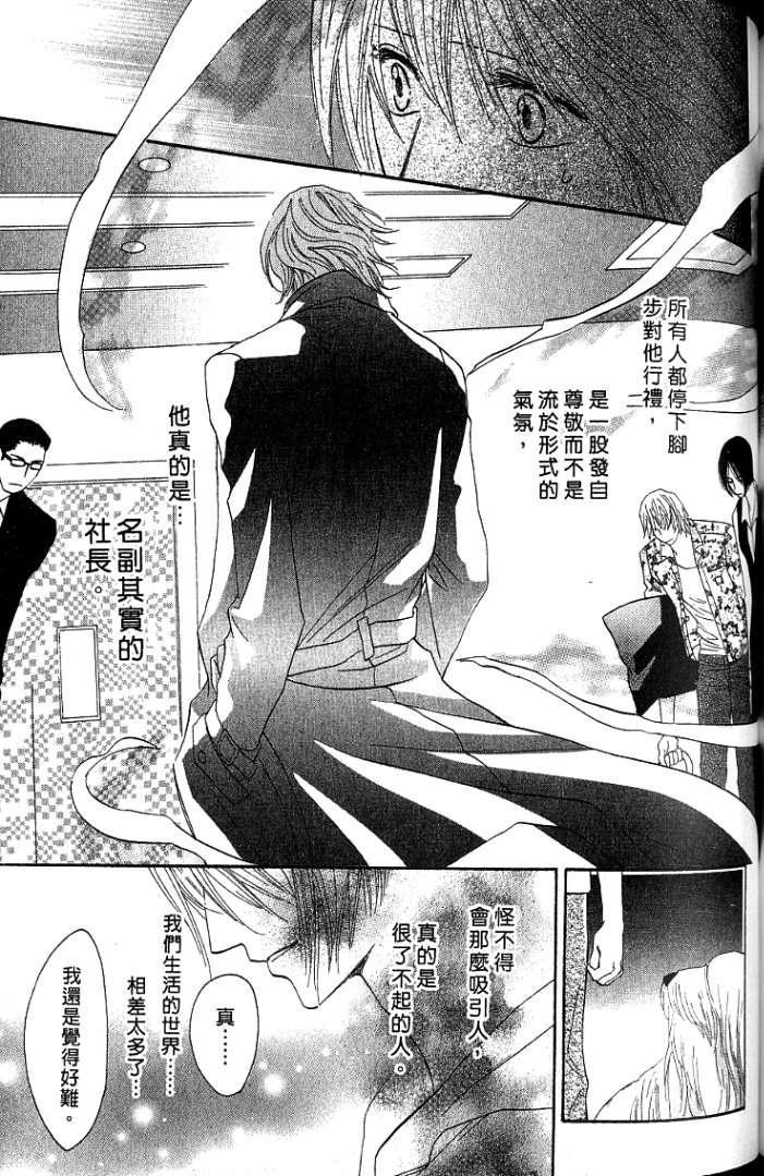 MOON TRICK-魔幻月影 第1卷 第133页