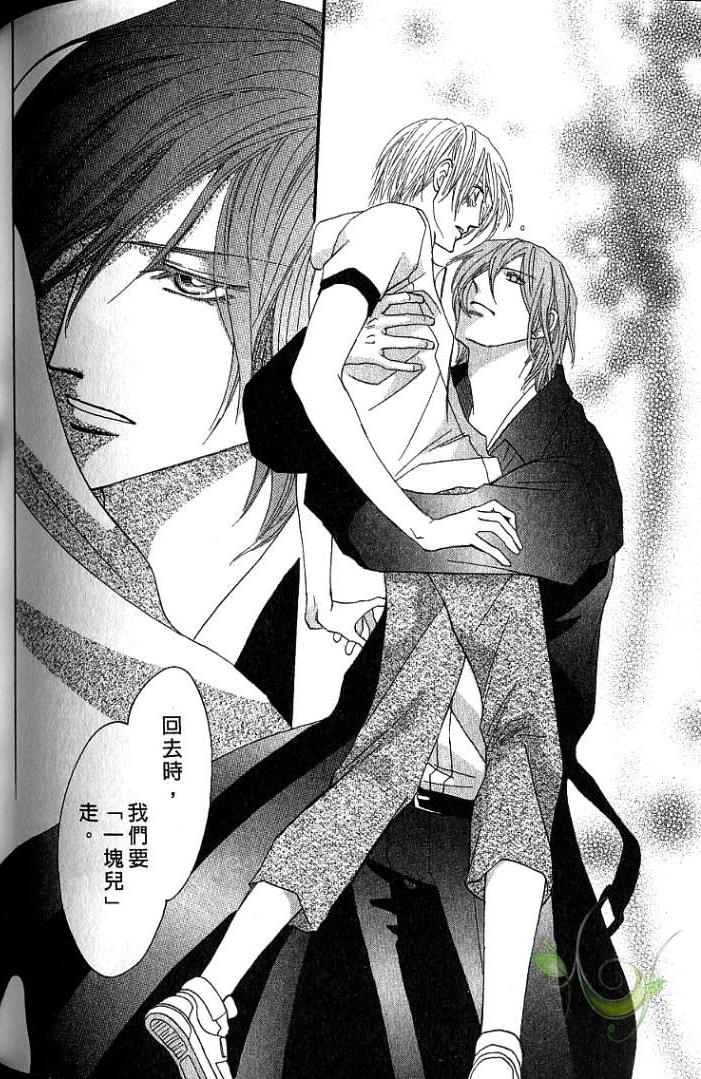 MOON TRICK-魔幻月影 第1卷 第136页