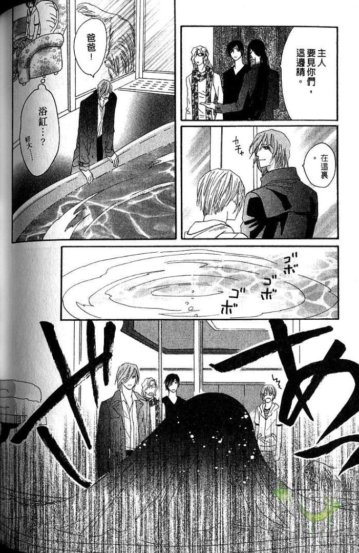 MOON TRICK-魔幻月影 第1卷 第140页