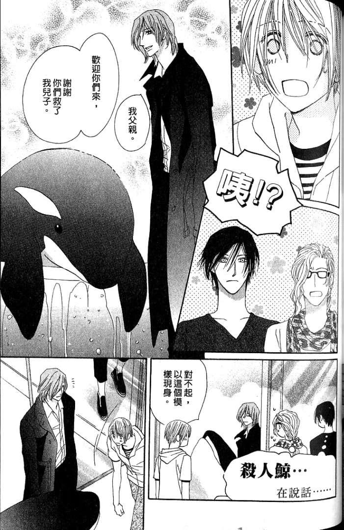 MOON TRICK-魔幻月影 第1卷 第141页