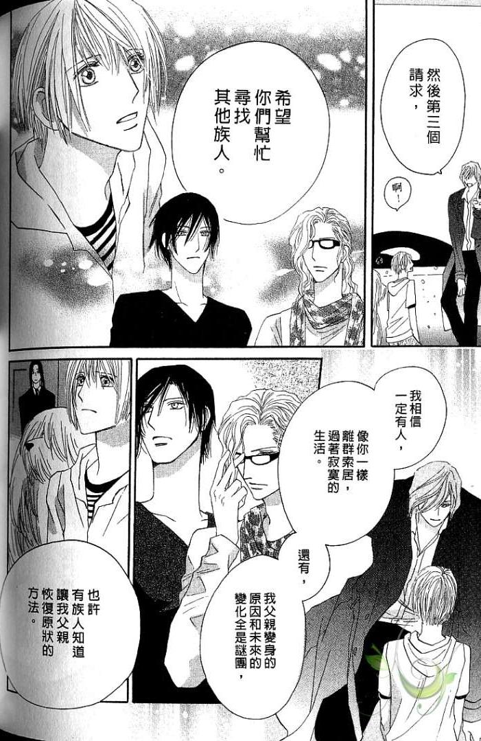 MOON TRICK-魔幻月影 第1卷 第146页