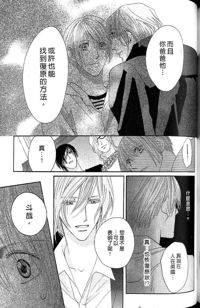 MOON TRICK-魔幻月影 第1卷 第147页