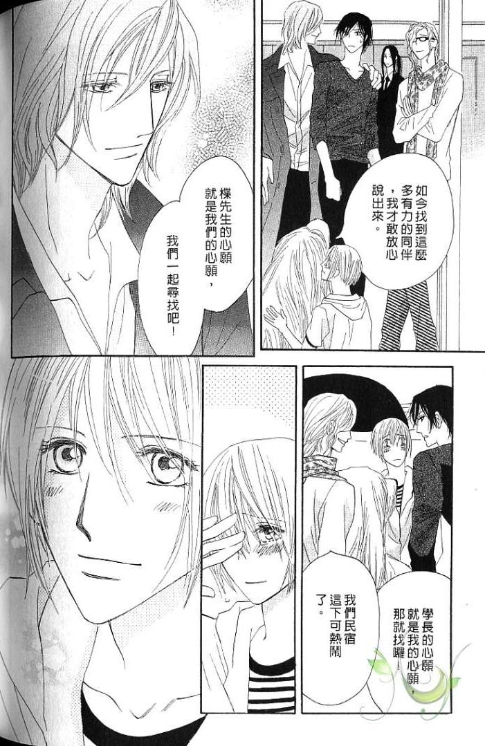 MOON TRICK-魔幻月影 第1卷 第150页