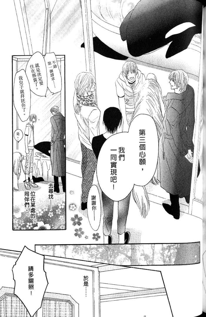 MOON TRICK-魔幻月影 第1卷 第151页