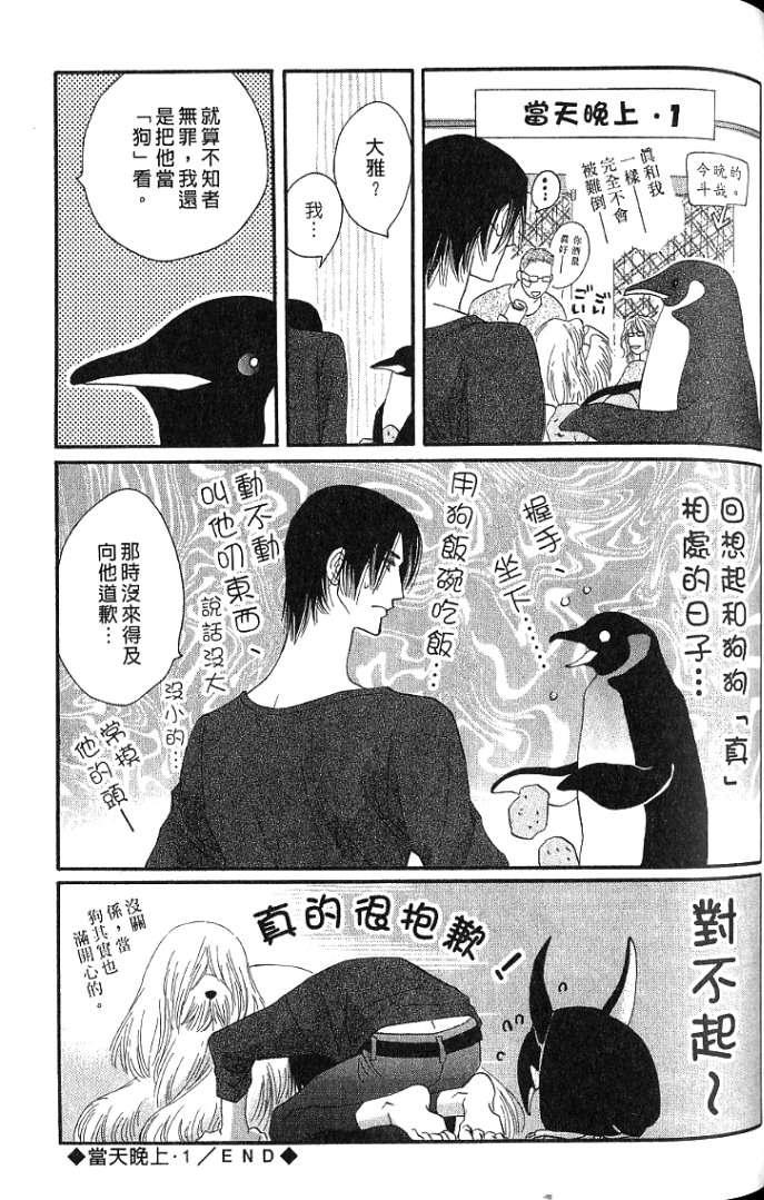 MOON TRICK-魔幻月影 第1卷 第153页