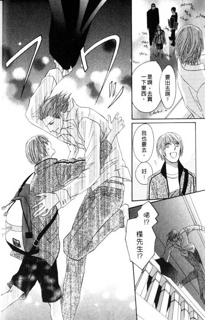 MOON TRICK-魔幻月影 第2卷 第13页