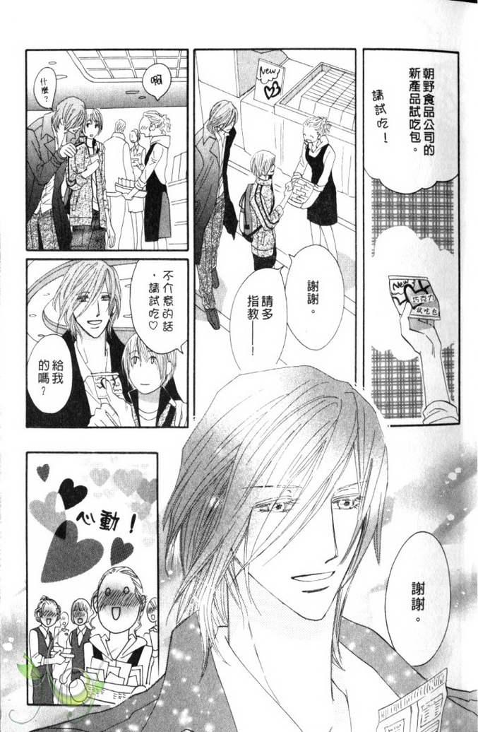 MOON TRICK-魔幻月影 第2卷 第22页