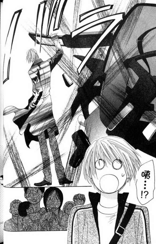 MOON TRICK-魔幻月影 第2卷 第39页