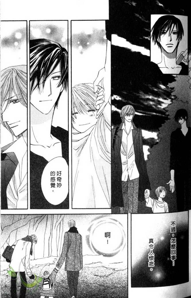 MOON TRICK-魔幻月影 第2卷 第48页