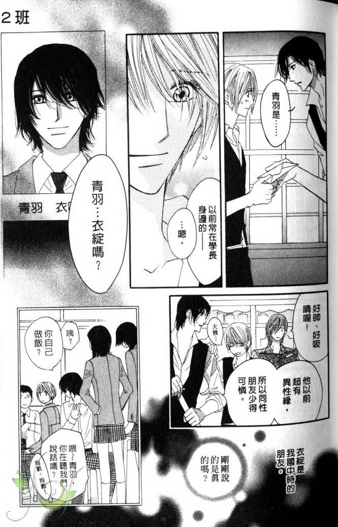 MOON TRICK-魔幻月影 第2卷 第58页