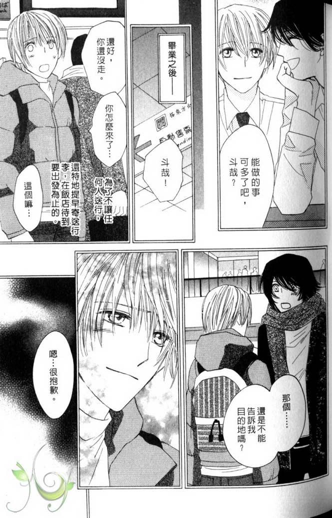 MOON TRICK-魔幻月影 第2卷 第62页