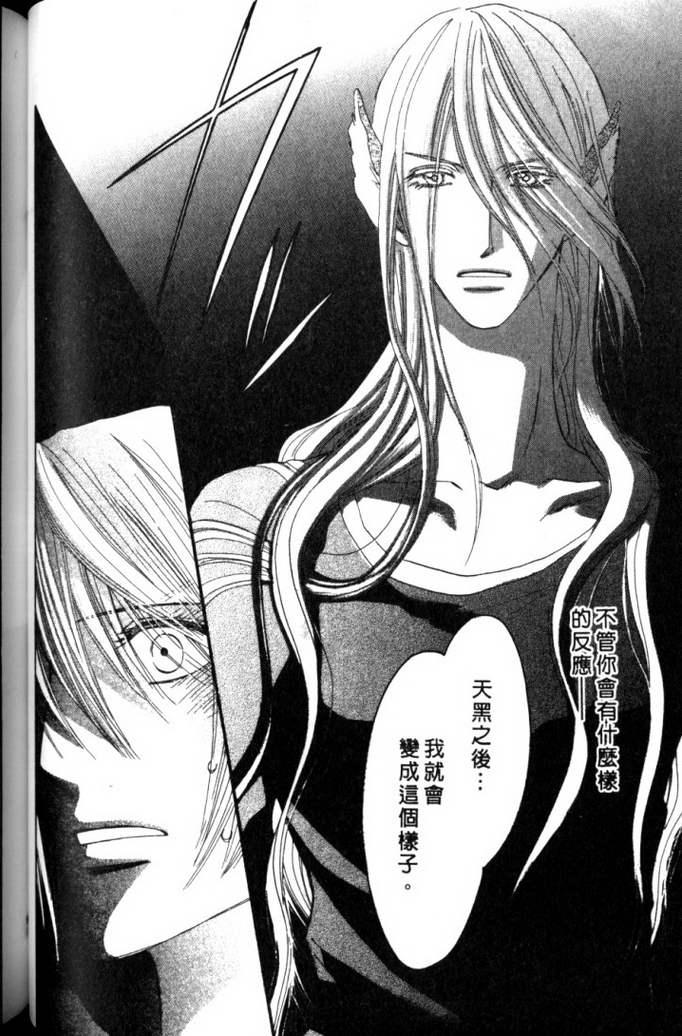 MOON TRICK-魔幻月影 第2卷 第83页