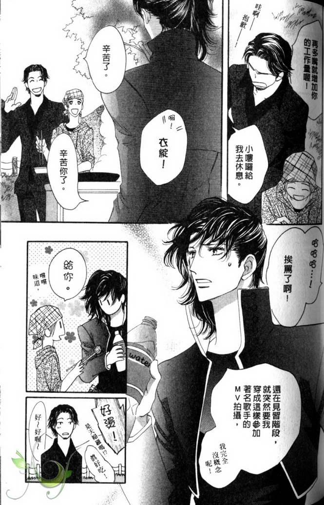 MOON TRICK-魔幻月影 第2卷 第108页