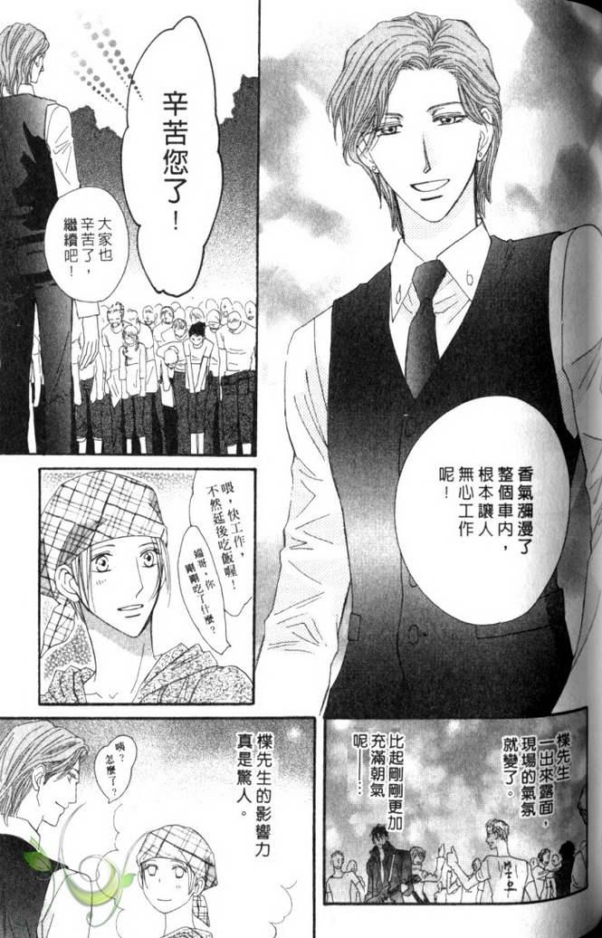 MOON TRICK-魔幻月影 第2卷 第112页