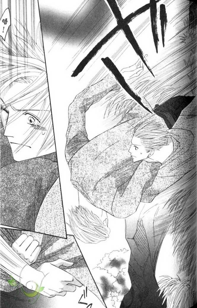 MOON TRICK-魔幻月影 第2卷 第118页