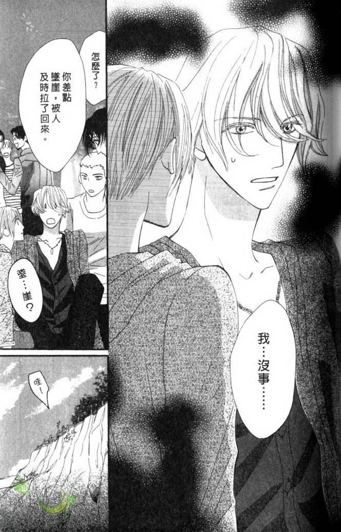 MOON TRICK-魔幻月影 第2卷 第120页