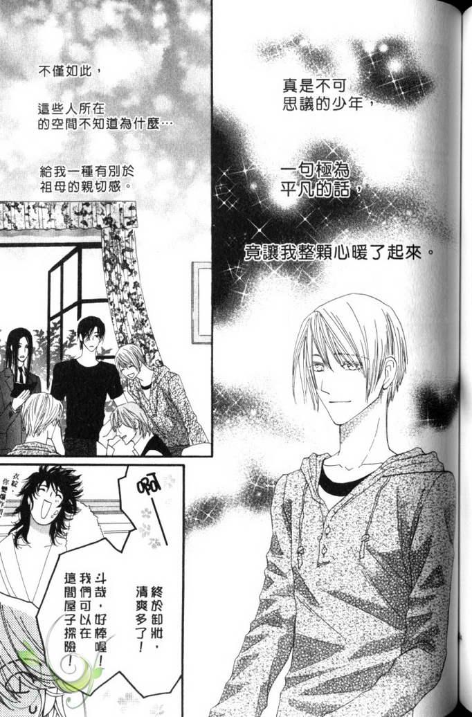 MOON TRICK-魔幻月影 第2卷 第126页