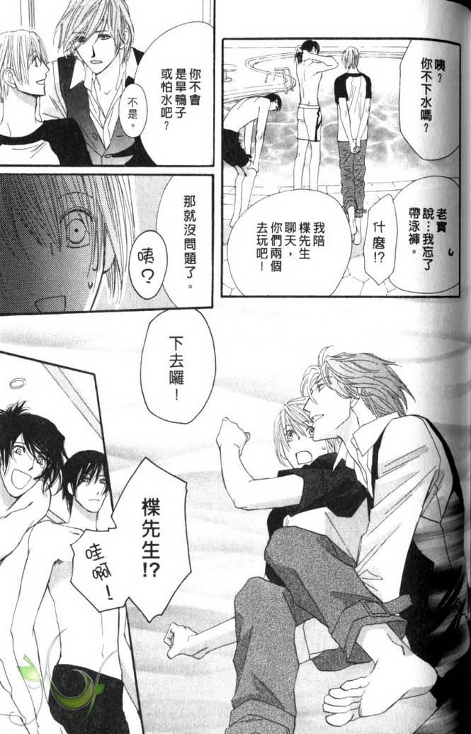 MOON TRICK-魔幻月影 第2卷 第130页