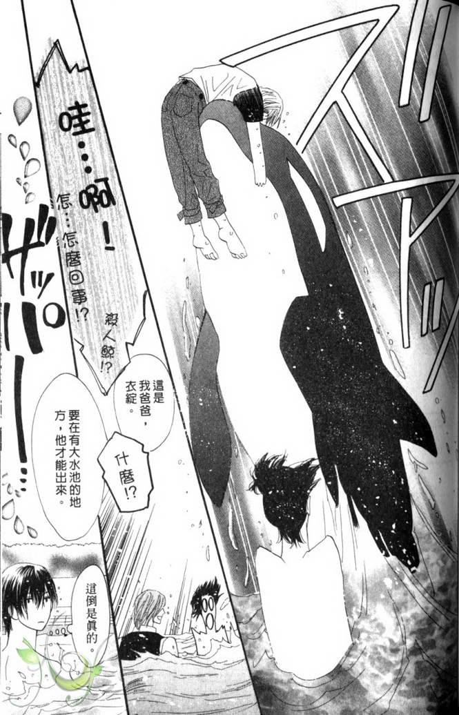 MOON TRICK-魔幻月影 第2卷 第132页