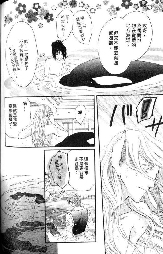 MOON TRICK-魔幻月影 第2卷 第133页