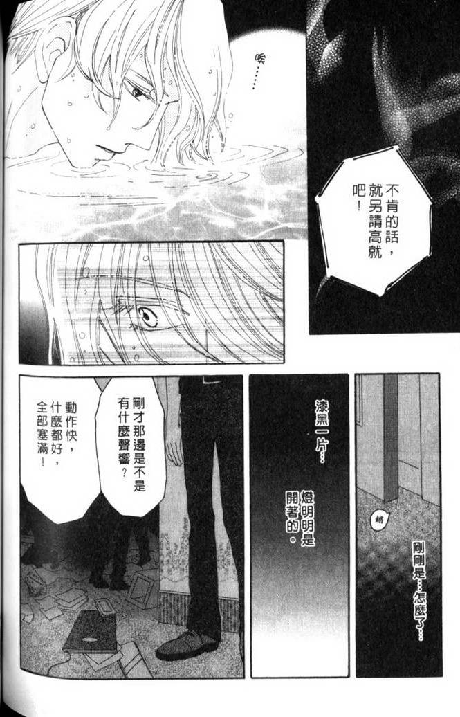 MOON TRICK-魔幻月影 第2卷 第135页