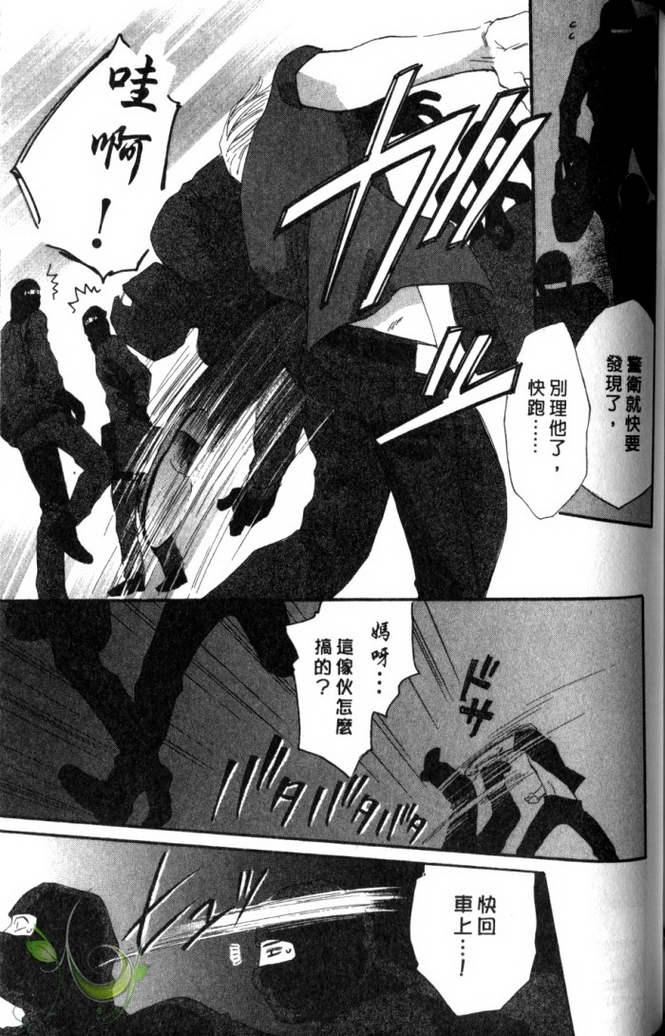 MOON TRICK-魔幻月影 第2卷 第140页