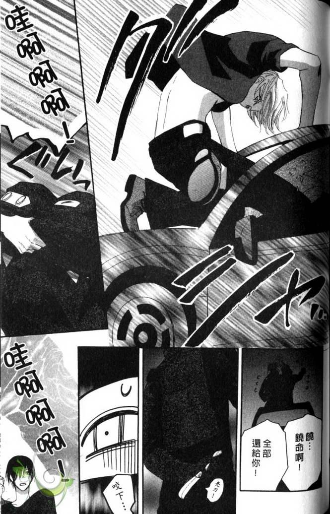 MOON TRICK-魔幻月影 第2卷 第142页