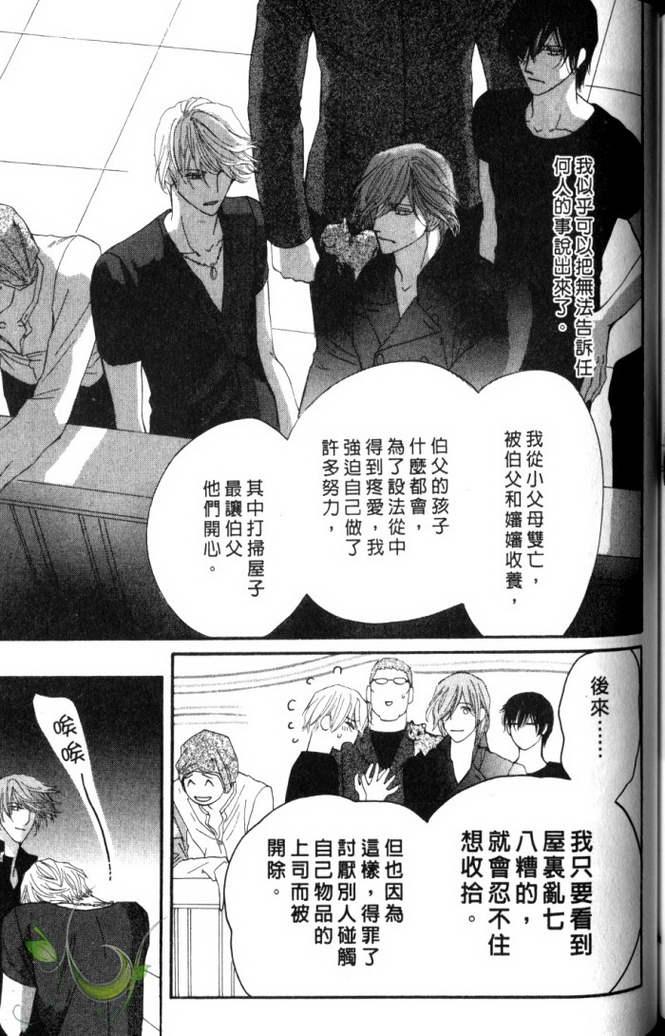 MOON TRICK-魔幻月影 第2卷 第146页