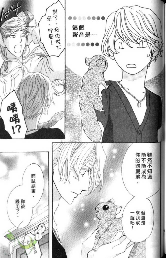 MOON TRICK-魔幻月影 第2卷 第150页