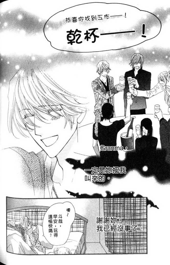 MOON TRICK-魔幻月影 第2卷 第151页