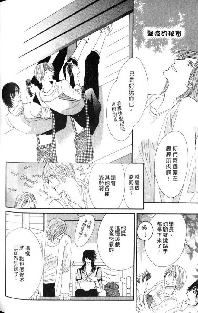 MOON TRICK-魔幻月影 第2卷 第153页