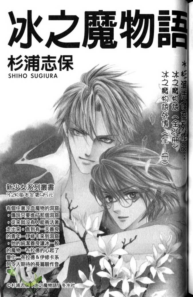 MOON TRICK-魔幻月影 第2卷 第156页