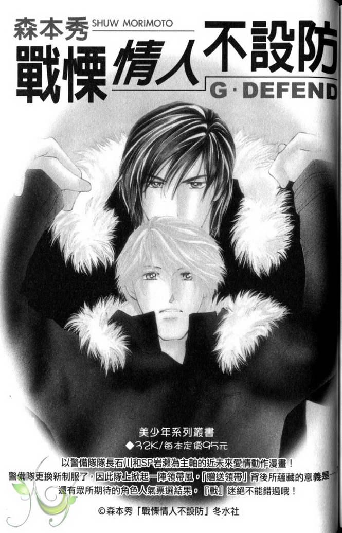 MOON TRICK-魔幻月影 第2卷 第158页