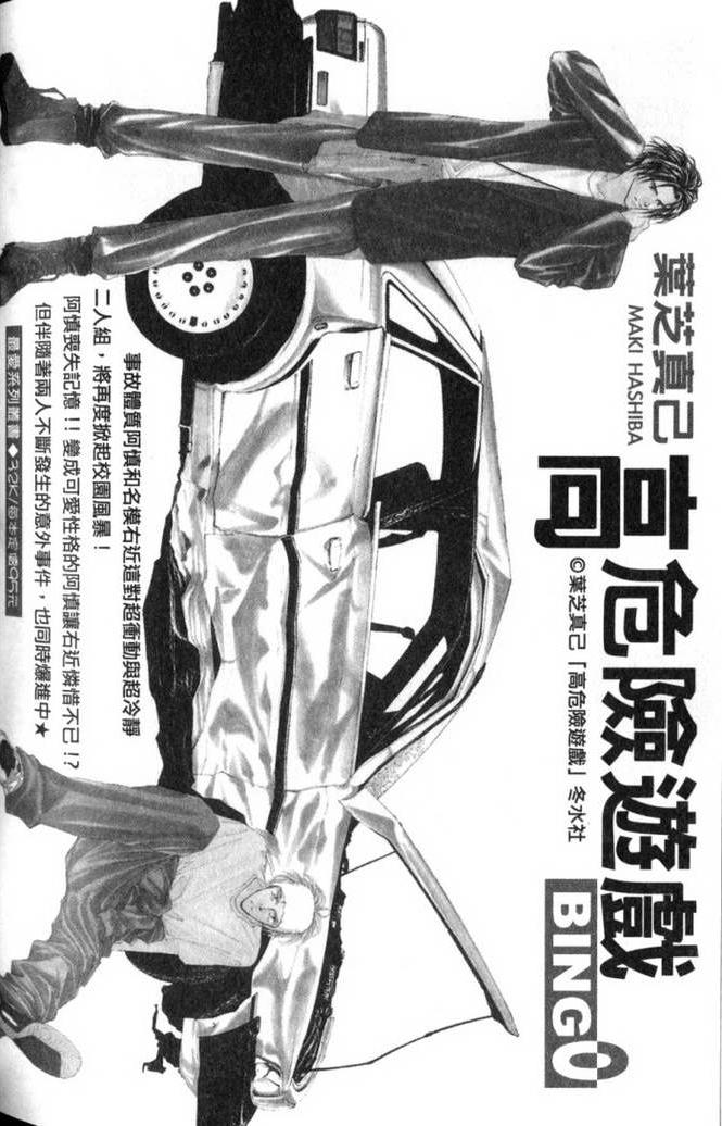 MOON TRICK-魔幻月影 第2卷 第159页