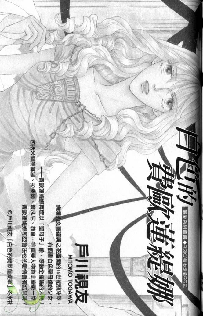 MOON TRICK-魔幻月影 第2卷 第160页