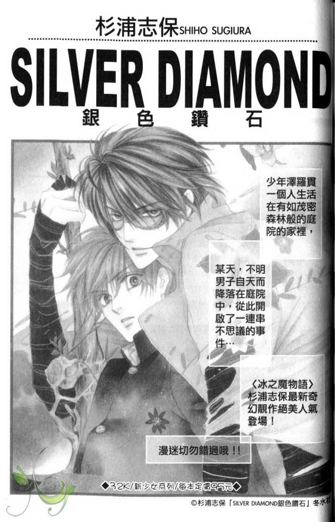 MOON TRICK-魔幻月影 第2卷 第162页