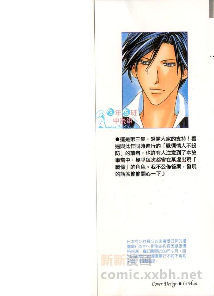 MOON TRICK-魔幻月影 第3卷 第2页