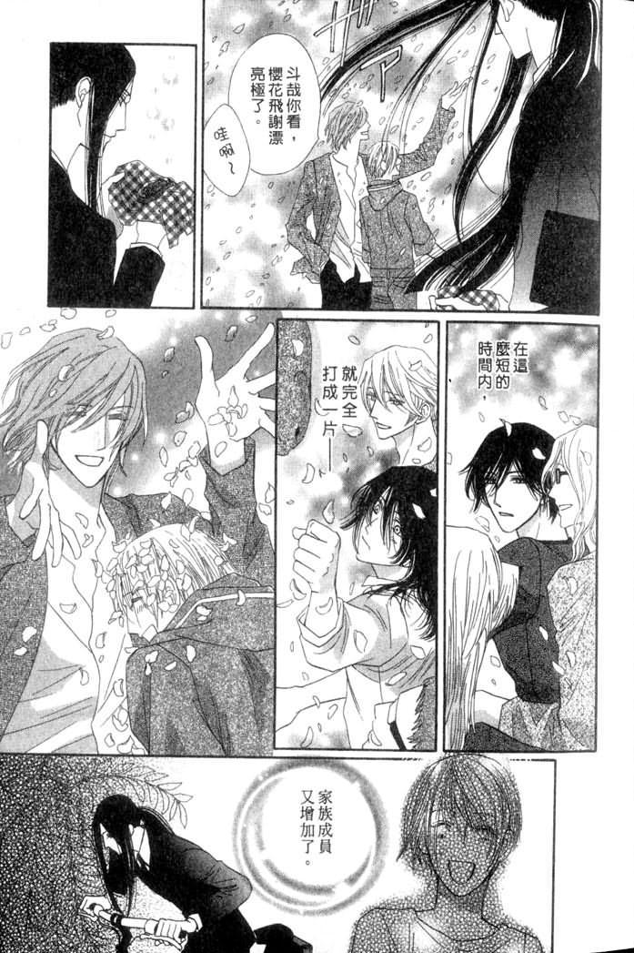 MOON TRICK-魔幻月影 第3卷 第11页