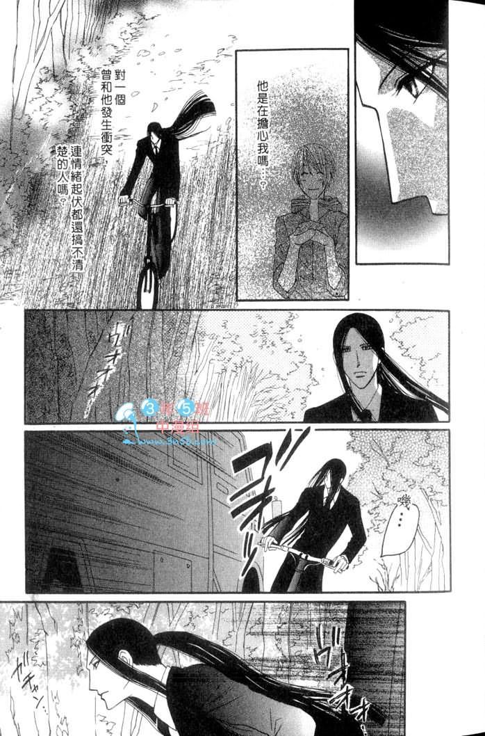 MOON TRICK-魔幻月影 第3卷 第21页