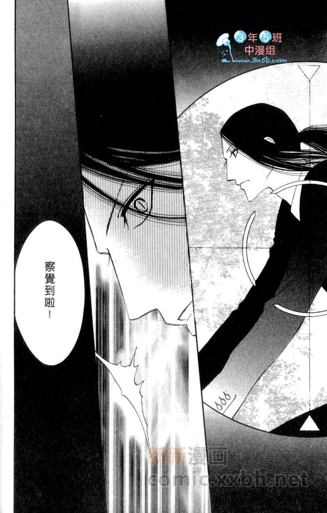 MOON TRICK-魔幻月影 第3卷 第22页