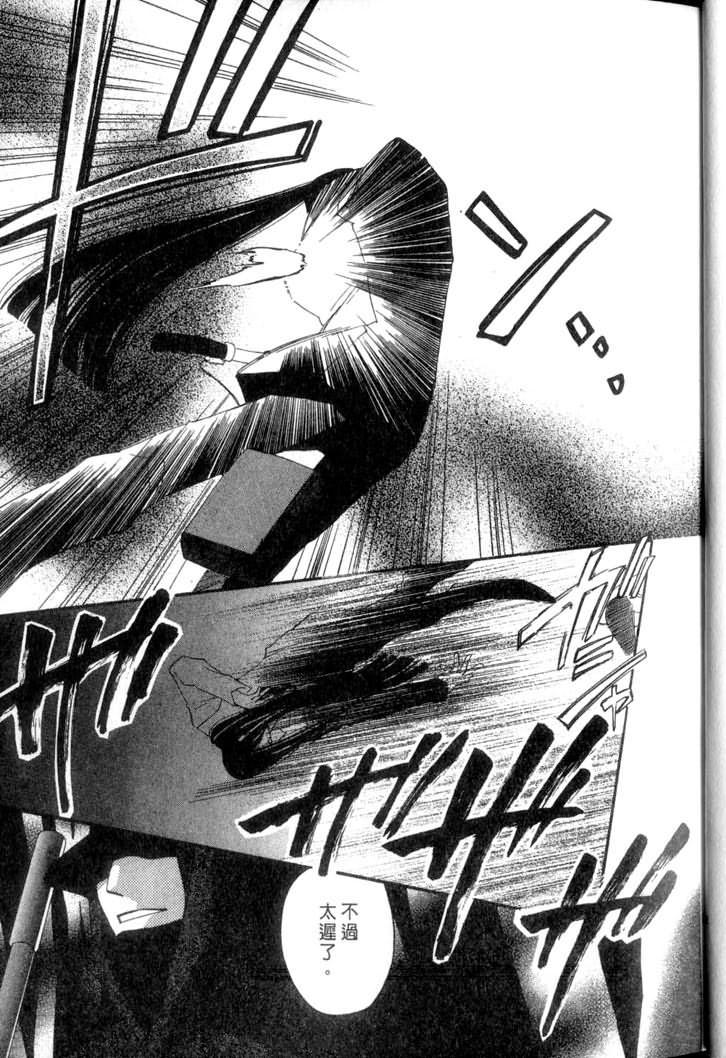 MOON TRICK-魔幻月影 第3卷 第23页