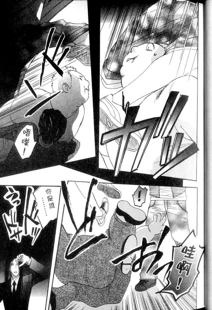 MOON TRICK-魔幻月影 第3卷 第35页