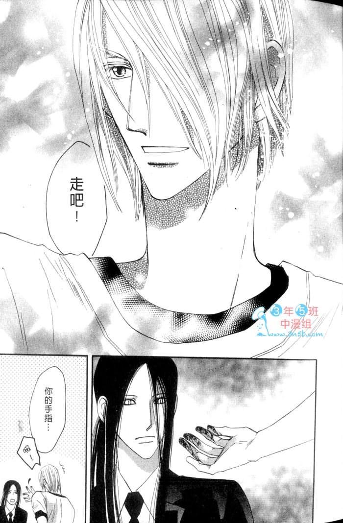 MOON TRICK-魔幻月影 第3卷 第37页