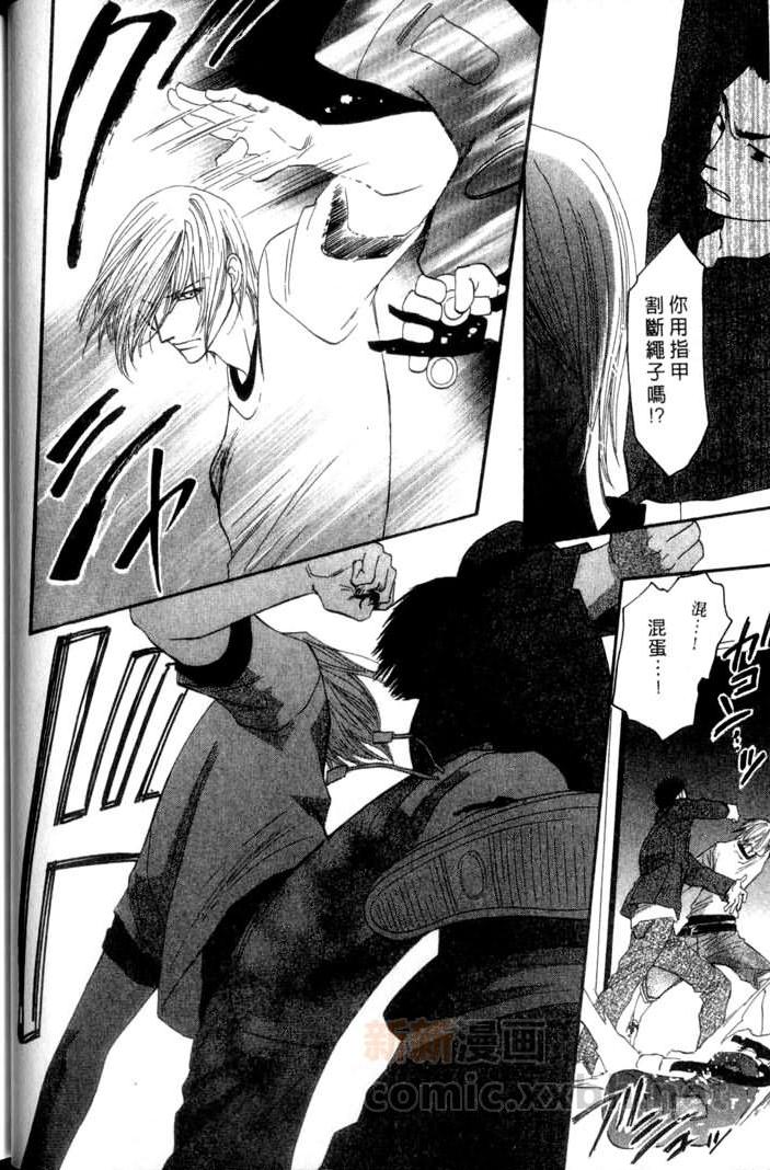 MOON TRICK-魔幻月影 第3卷 第38页