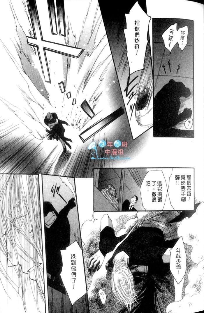 MOON TRICK-魔幻月影 第3卷 第45页