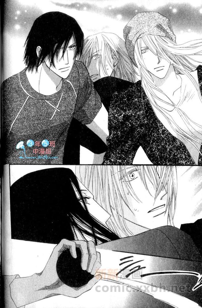 MOON TRICK-魔幻月影 第3卷 第46页